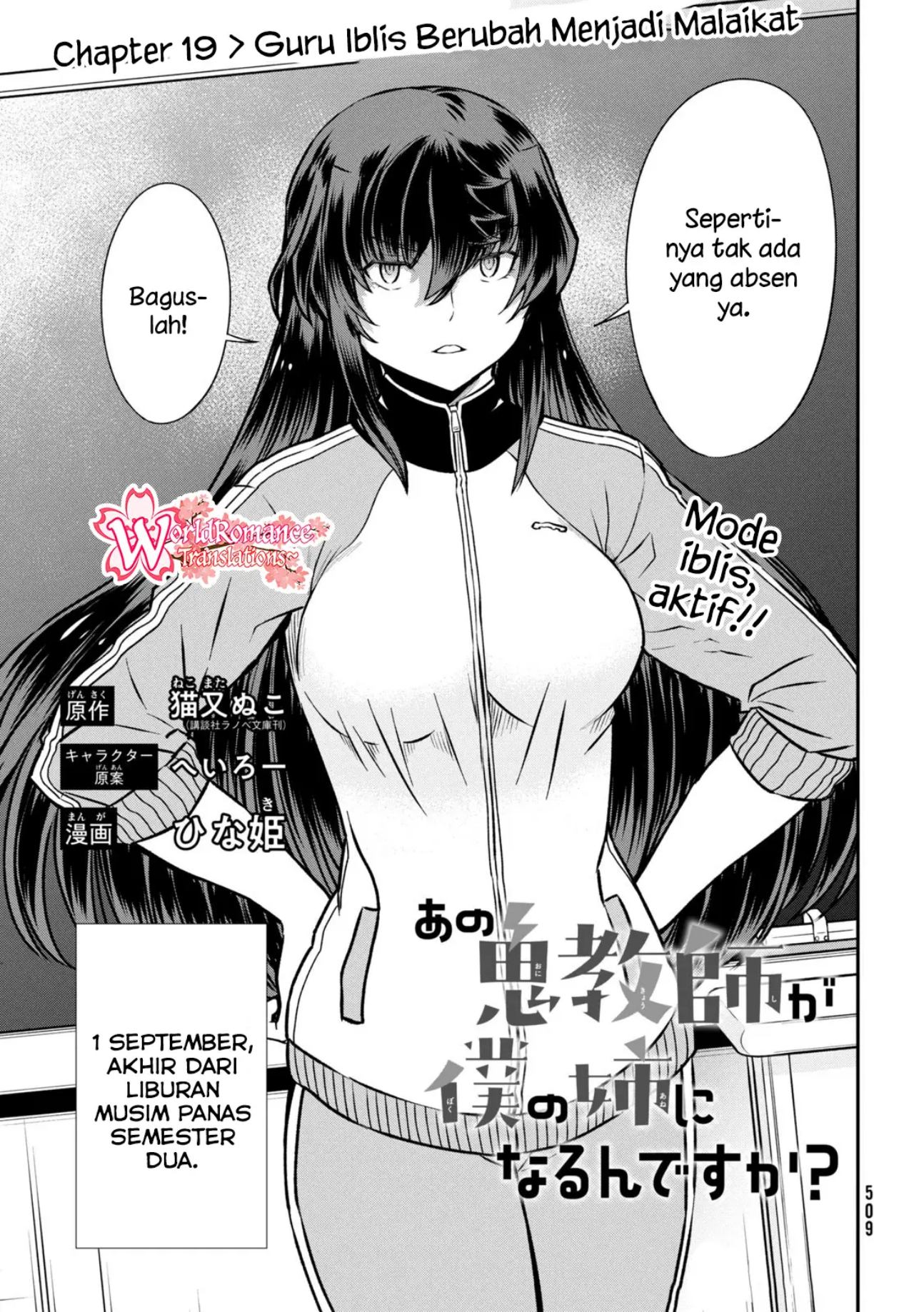 ano-oni-kyoshi-ga-boku-no-ane-ni-narundesuka - Chapter: 19