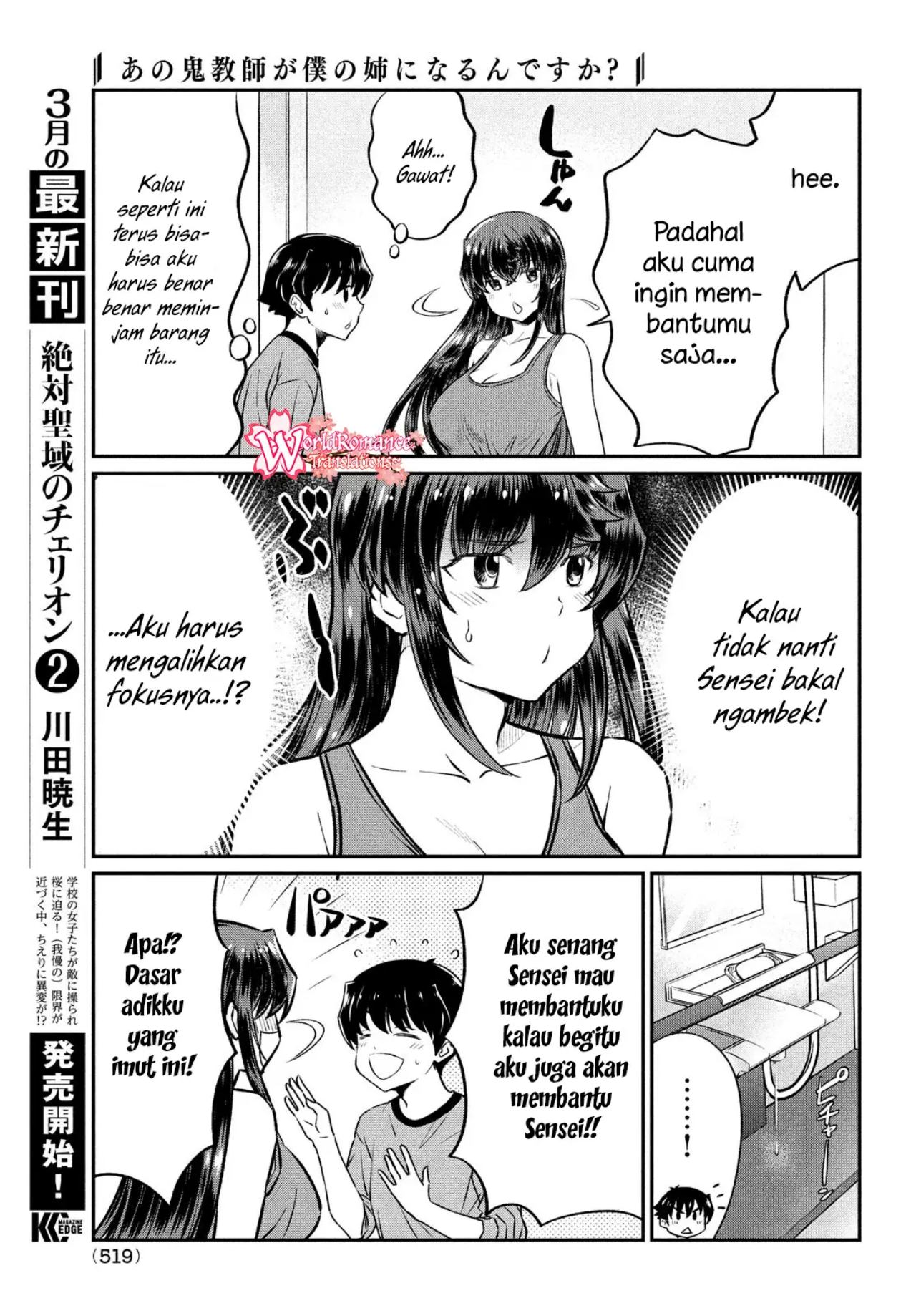 ano-oni-kyoshi-ga-boku-no-ane-ni-narundesuka - Chapter: 19