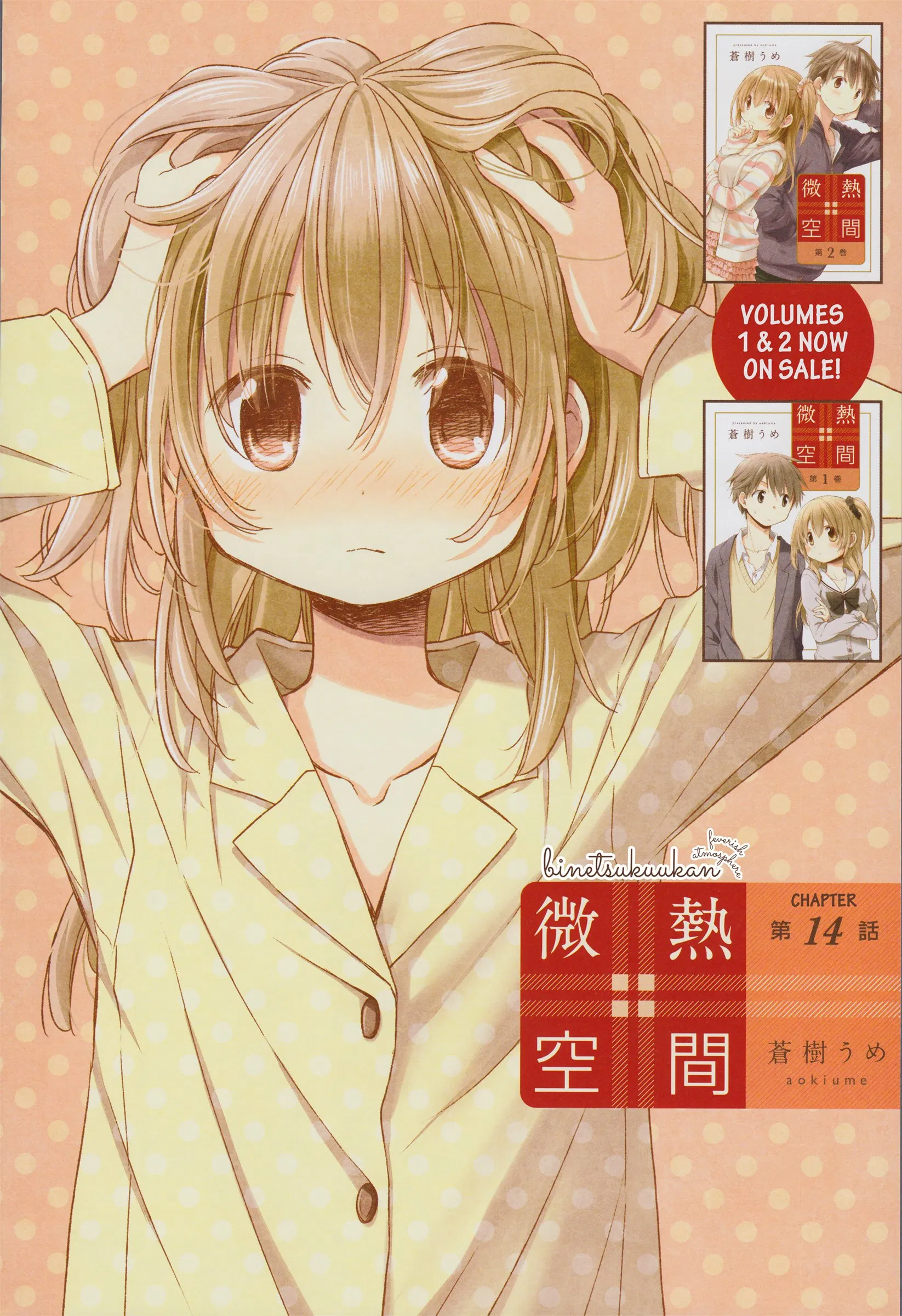 binetsu-kuukan - Chapter: 14