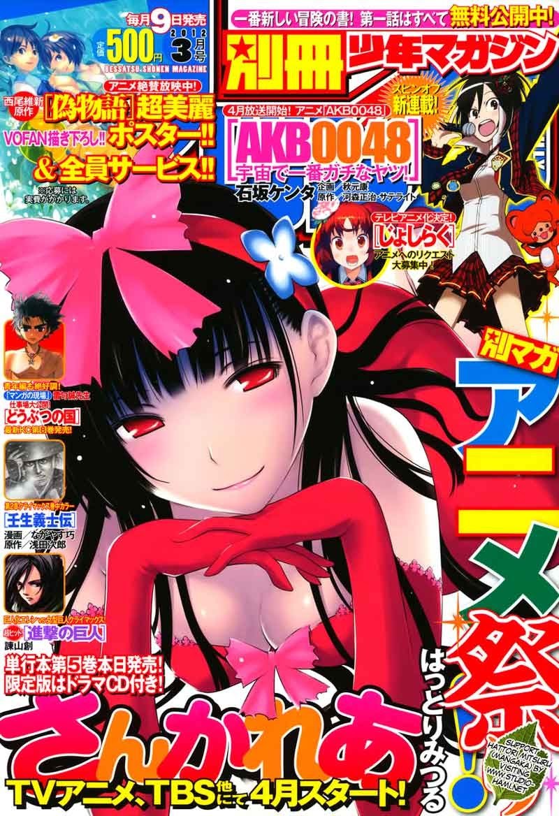sankarea - Chapter: 26