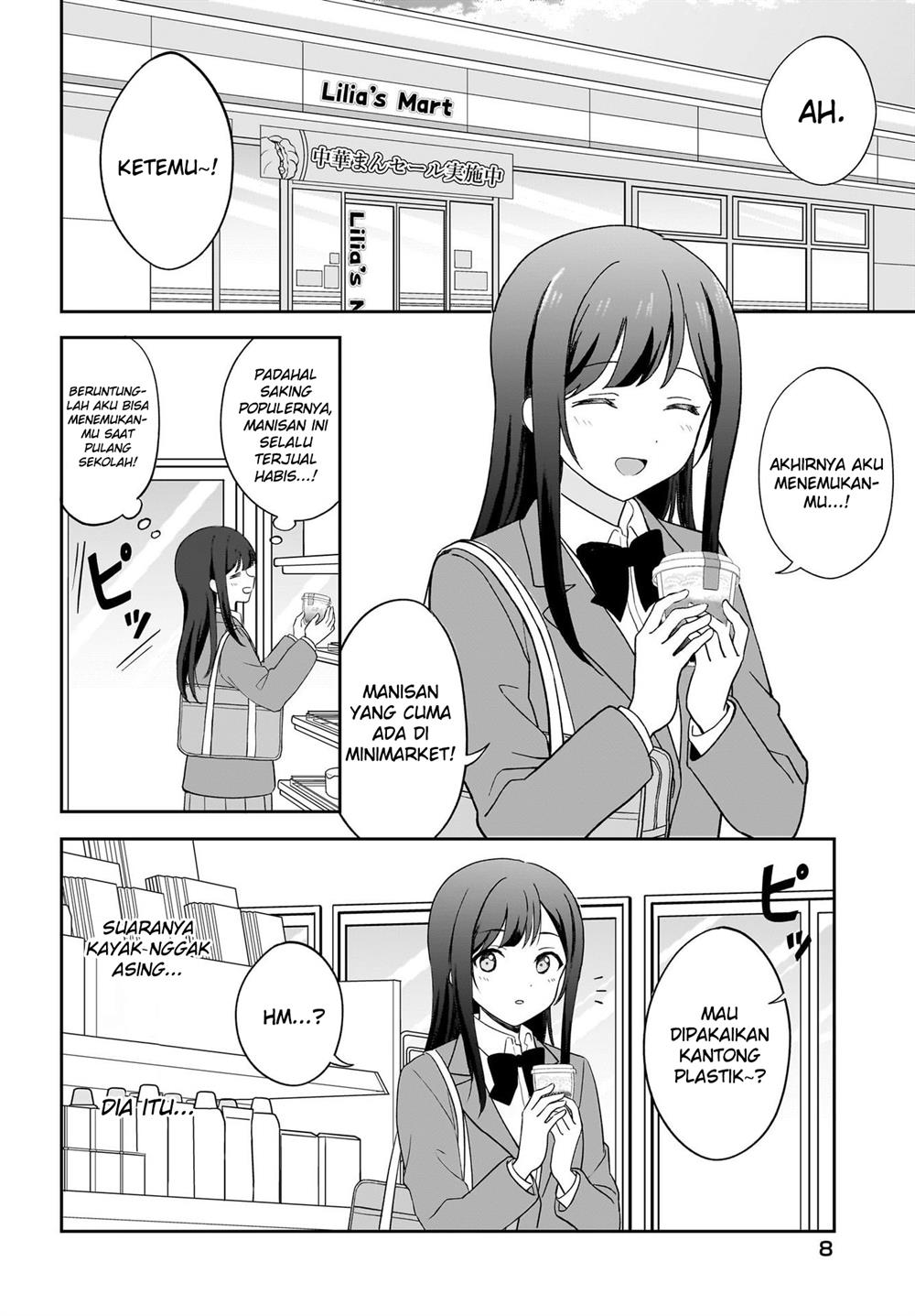 shy-na-ano-ko-ni-natsukaretai - Chapter: 1