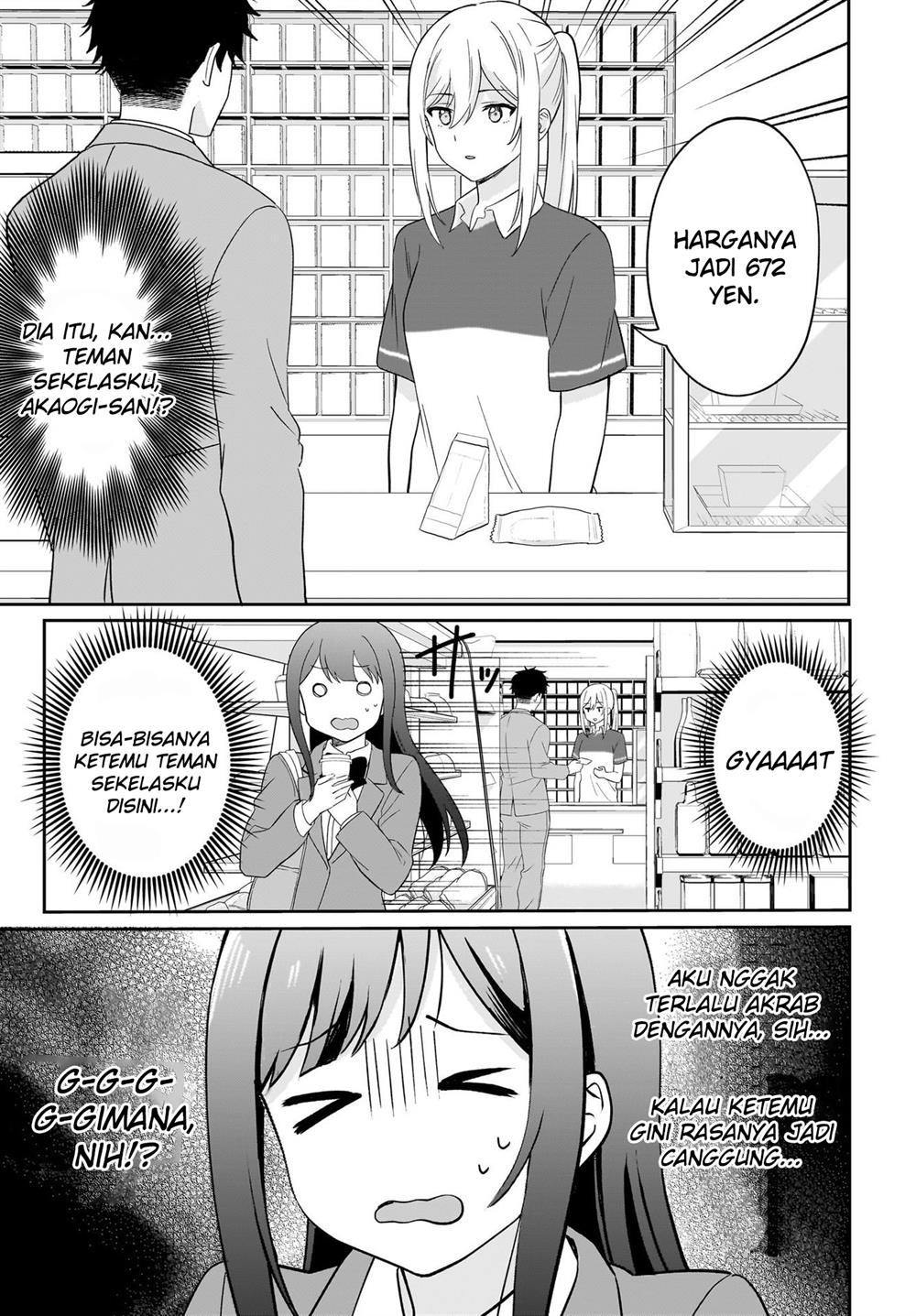 shy-na-ano-ko-ni-natsukaretai - Chapter: 1