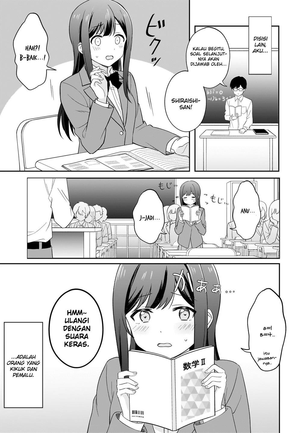 shy-na-ano-ko-ni-natsukaretai - Chapter: 1