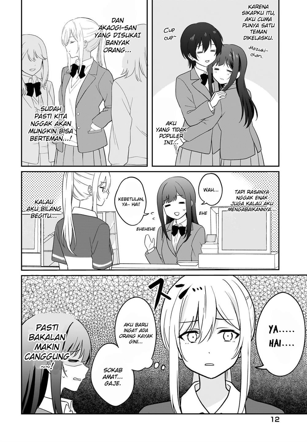 shy-na-ano-ko-ni-natsukaretai - Chapter: 1