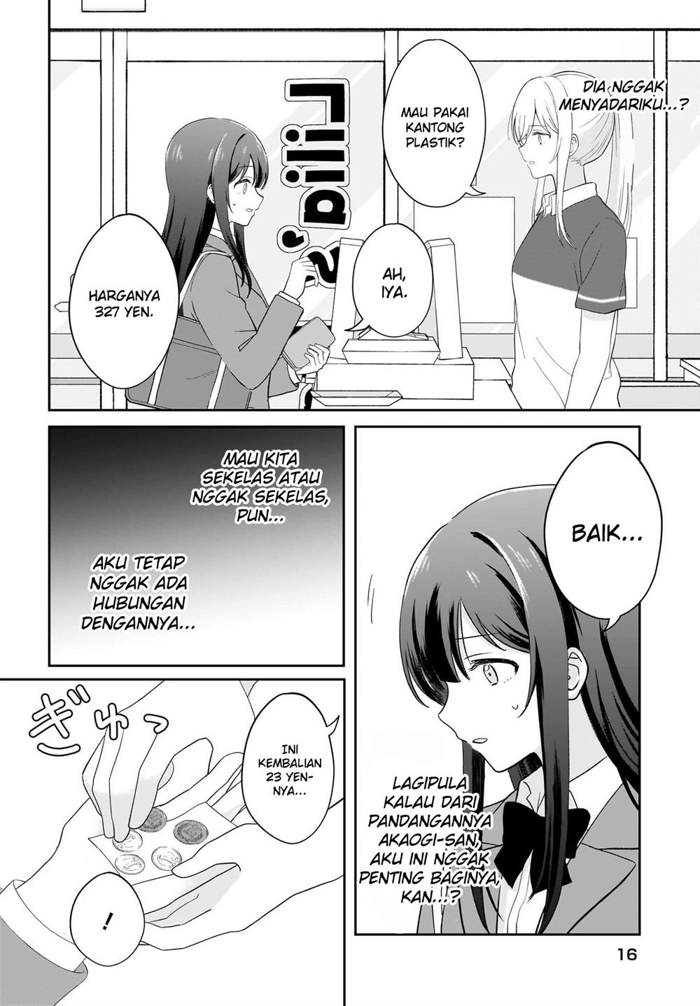 shy-na-ano-ko-ni-natsukaretai - Chapter: 1