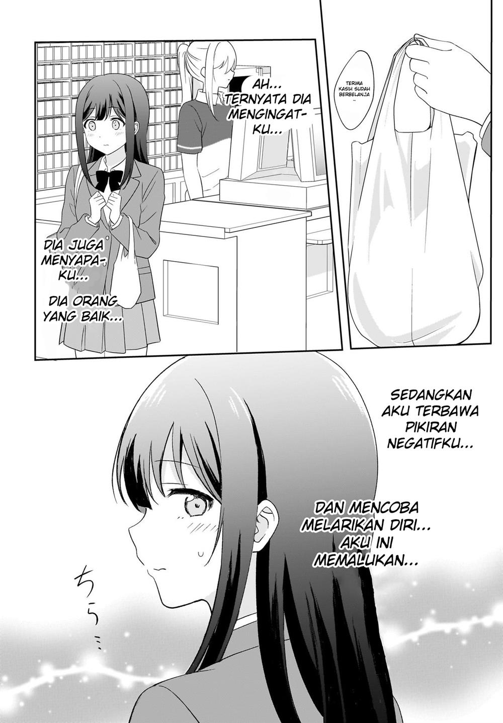 shy-na-ano-ko-ni-natsukaretai - Chapter: 1