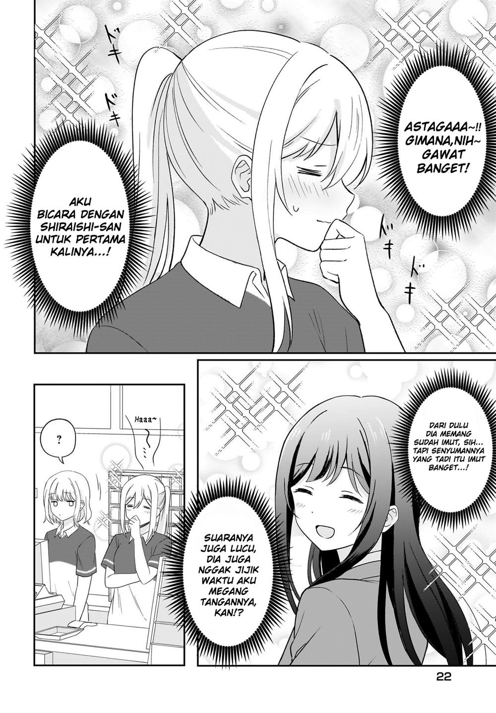 shy-na-ano-ko-ni-natsukaretai - Chapter: 1