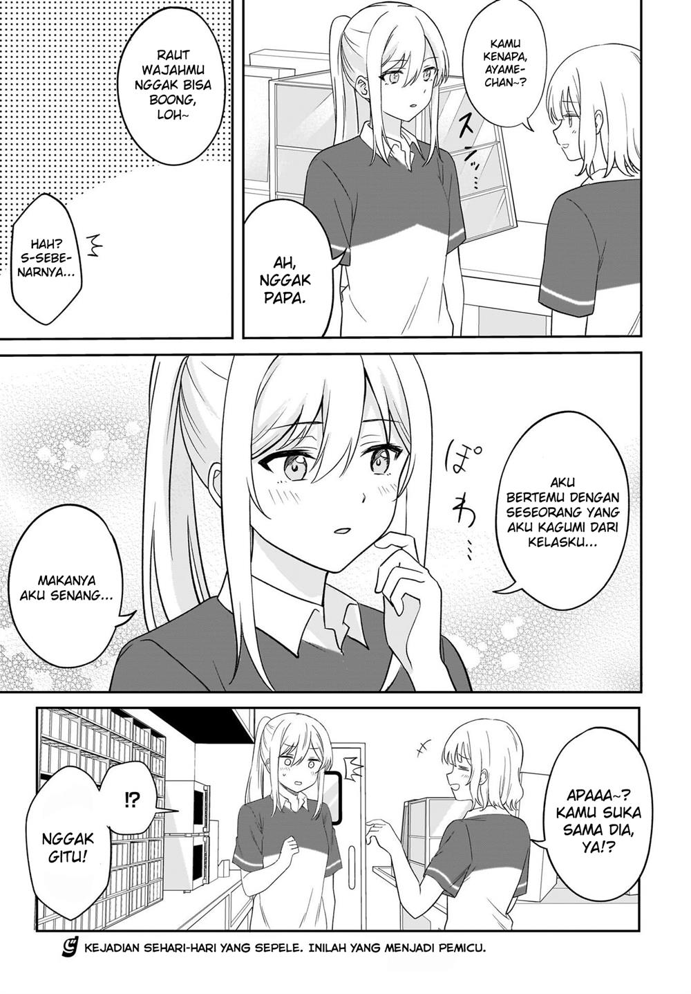 shy-na-ano-ko-ni-natsukaretai - Chapter: 1