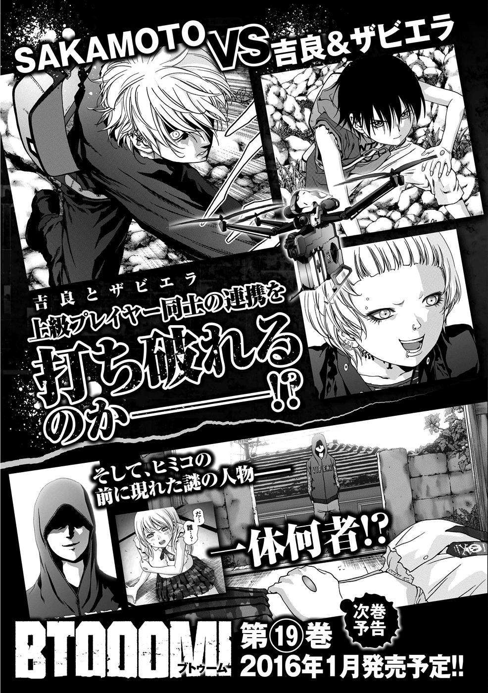 btooom - Chapter: 89