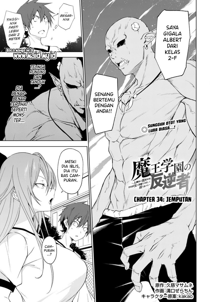 maou-gakuen-no-hangyakusha - Chapter: 34