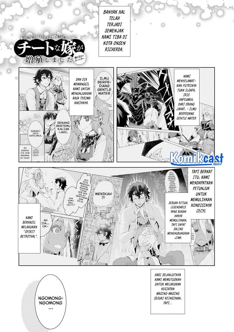 isekai-de-skill-wo-kaitai-shitara-cheat-na-yome-ga-zoushoku-shimashita-gainen-kousa-no-structure - Chapter: 36.5