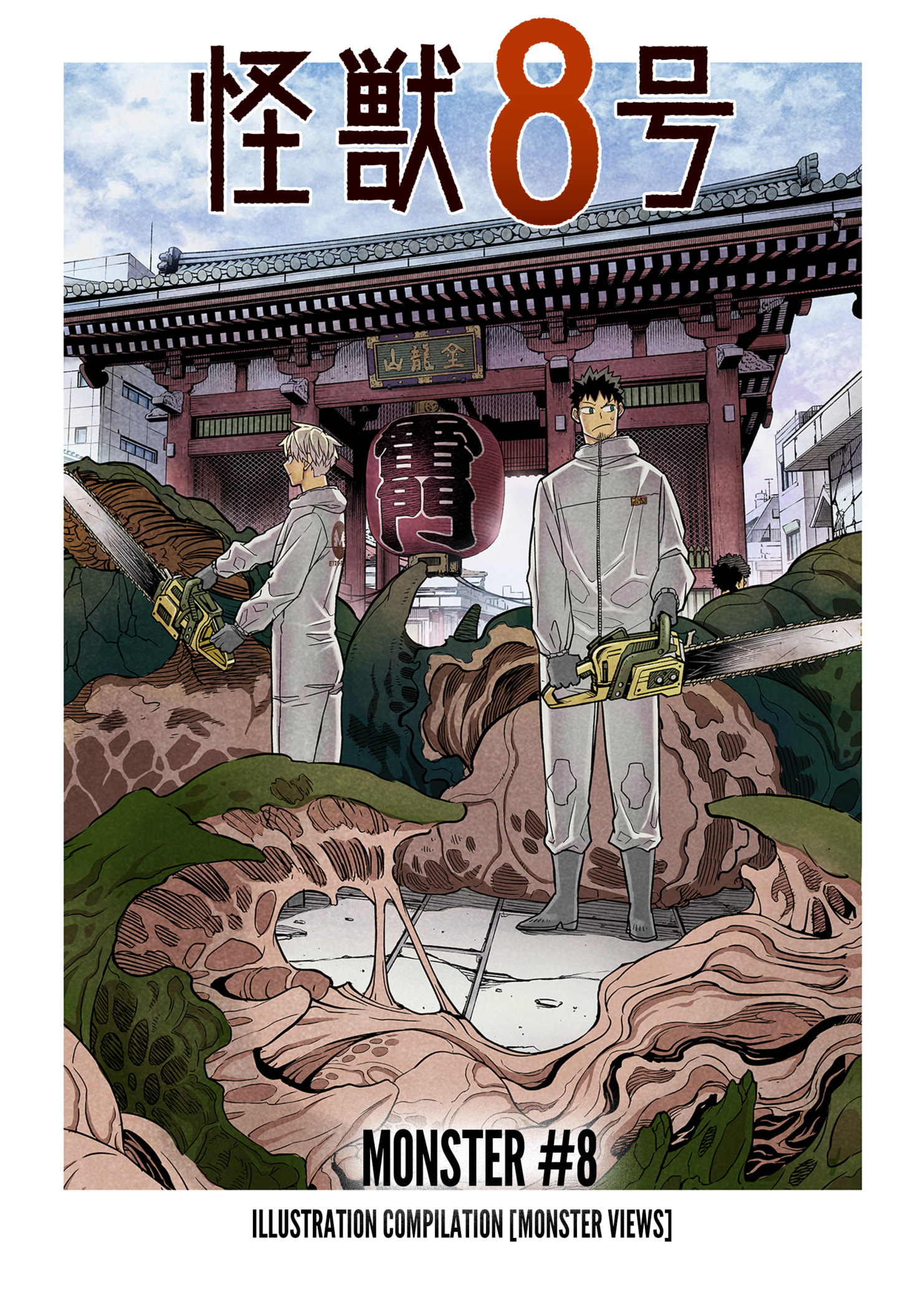 8kaijuu - Chapter: 14.5