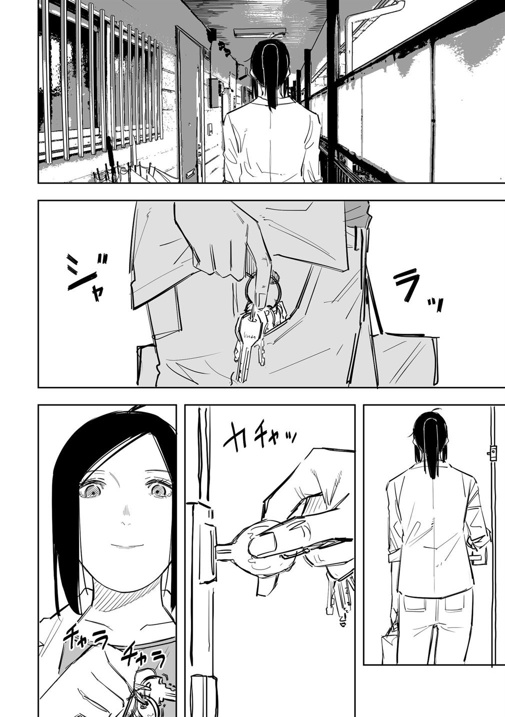 tagahumika - Chapter: 15