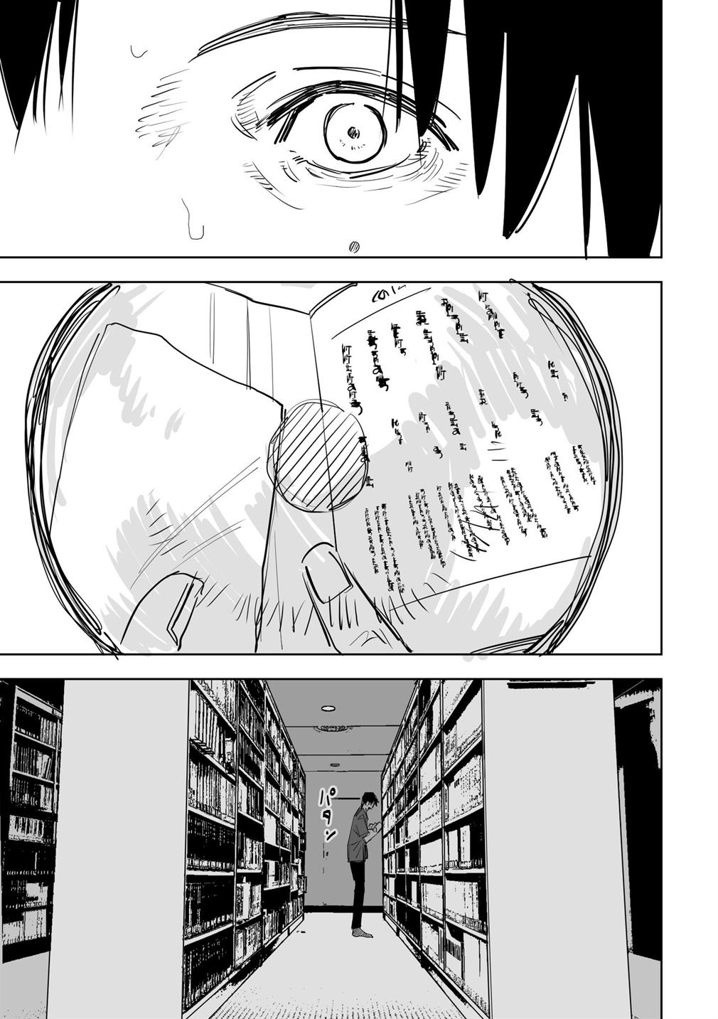 tagahumika - Chapter: 15