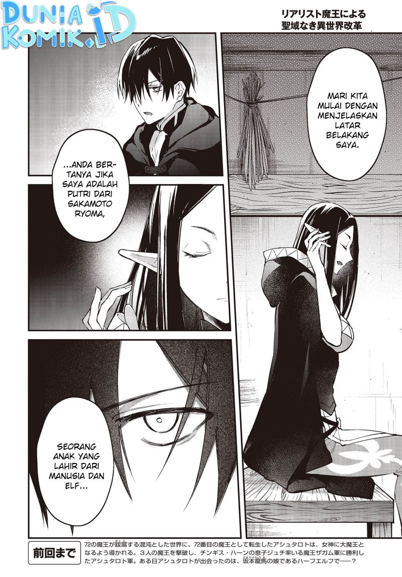 realist-maou-niyoru-seiiki-naki-isekai-kaikaku - Chapter: 43