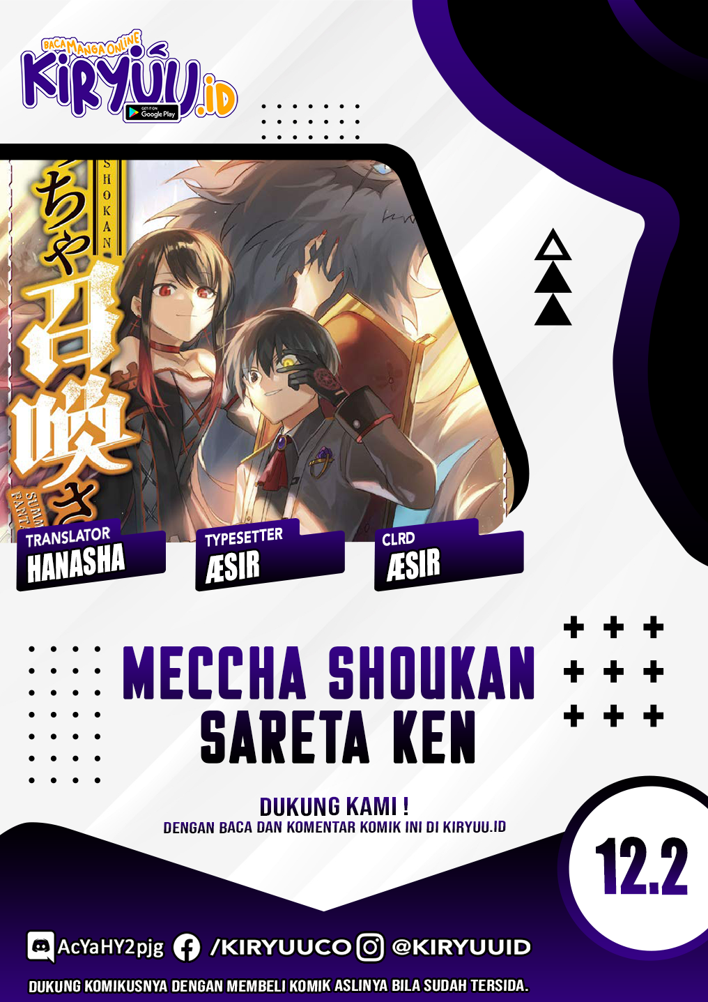 meccha-shoukan-sareta-ken - Chapter: 12.2