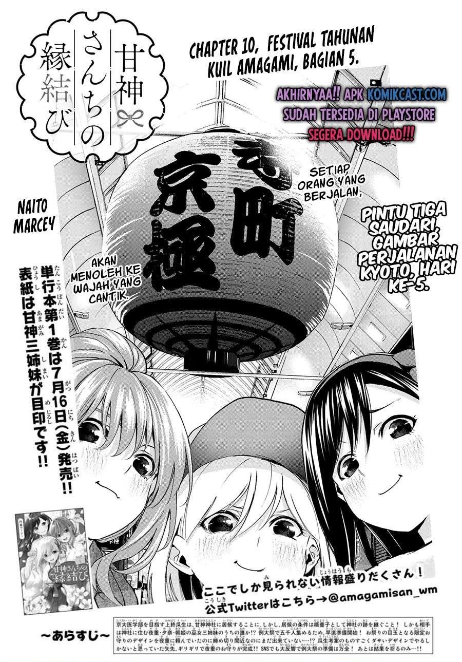 amagami-san-chi-no-enmusubi - Chapter: 10