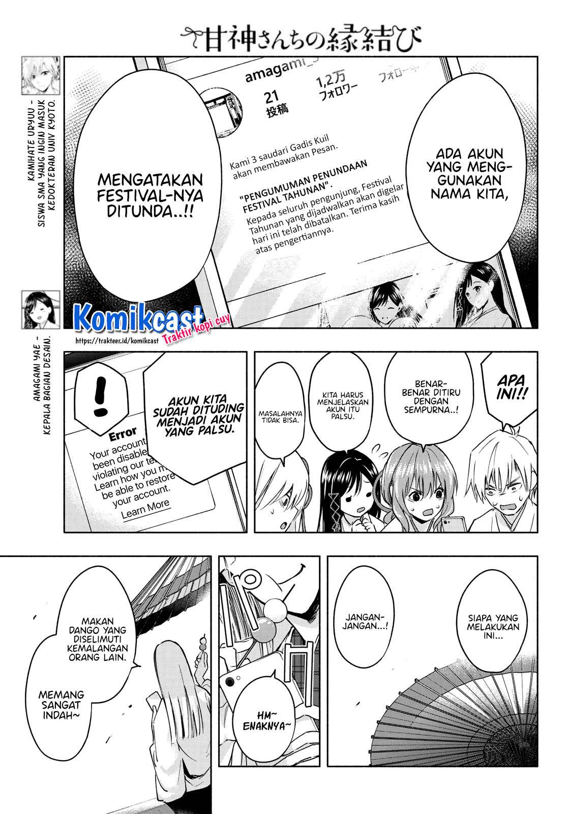 amagami-san-chi-no-enmusubi - Chapter: 10