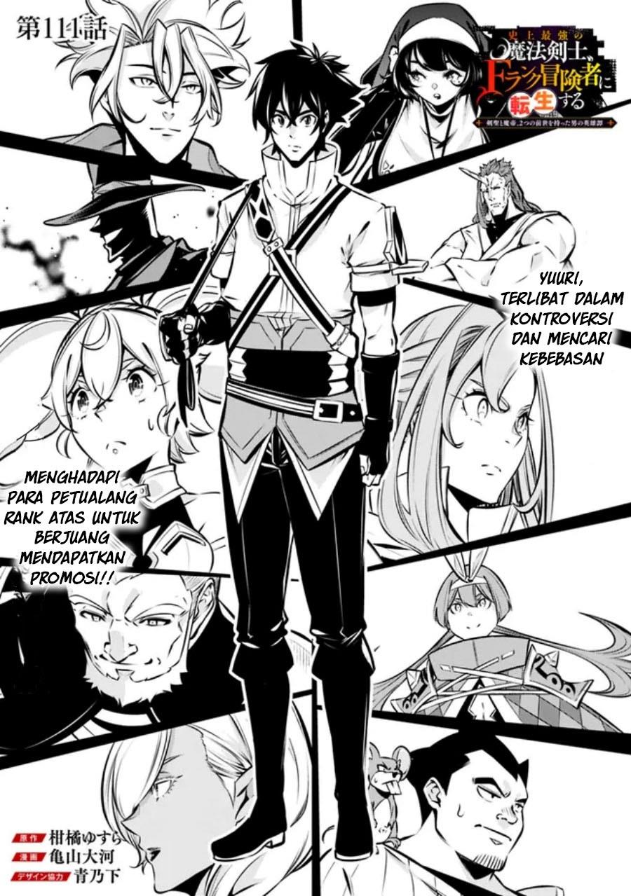 shijou-saikyou-no-mahou-kenshi-f-rank-boukensha-ni-tensei-suru - Chapter: 111