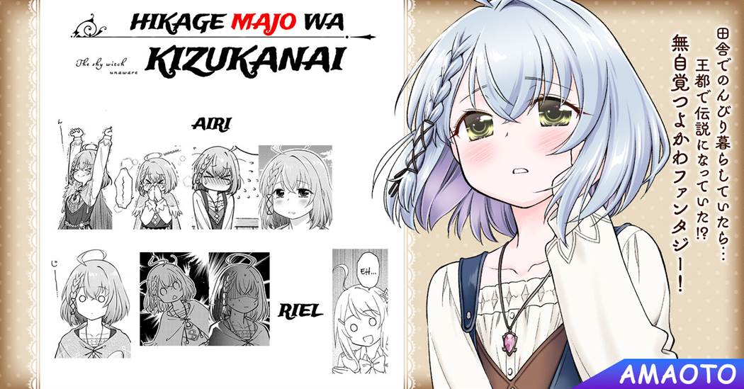 hikage-majo-wa-kizukanai-mahou-gakuen-ni-nyuugaku-shita-tensai-imouto-ga-ane-wa-motto-sugoi-to-iifurashite-ita-nante - Chapter: 1