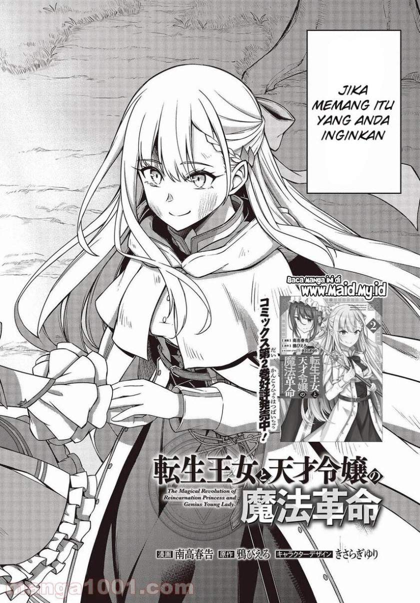 tensei-oujo-to-tensai-reijou-no-mahou-kakumei - Chapter: 14