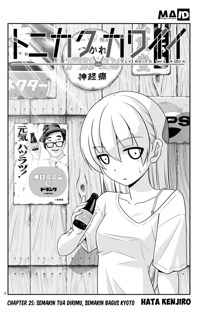 tonikaku-kawaii-indo - Chapter: 25