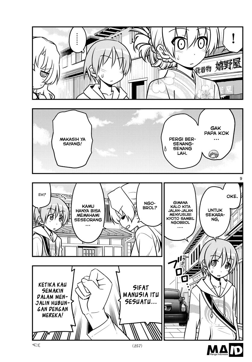 tonikaku-kawaii-indo - Chapter: 25