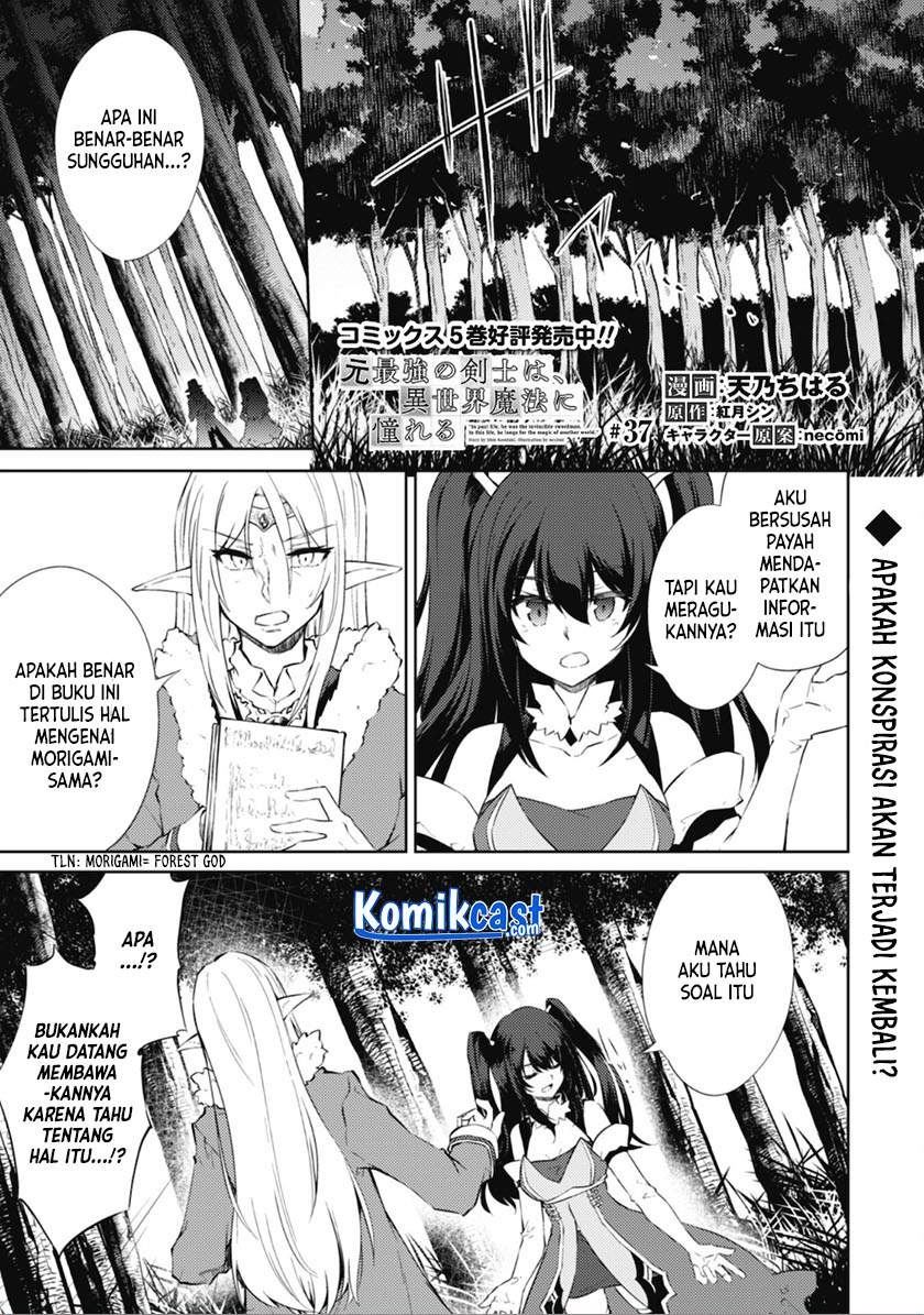 moto-saikyou-no-kenshi-wa-isekai-mahou-ni-akogareru - Chapter: 37