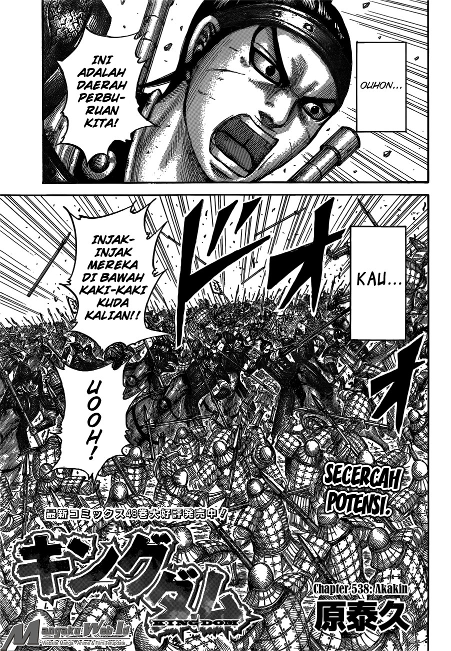 kingdom - Chapter: 538