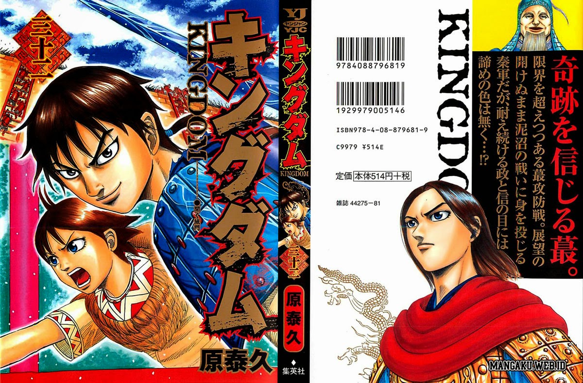 kingdom - Chapter: 339