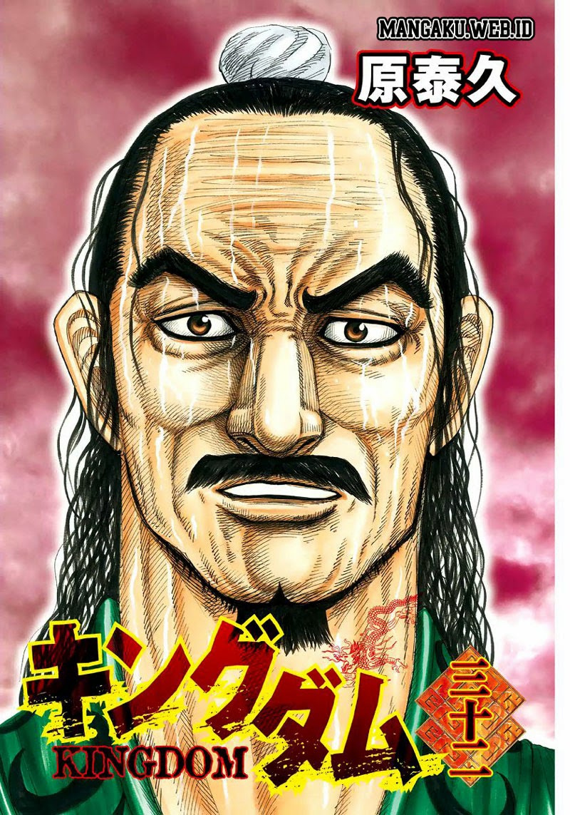 kingdom - Chapter: 339