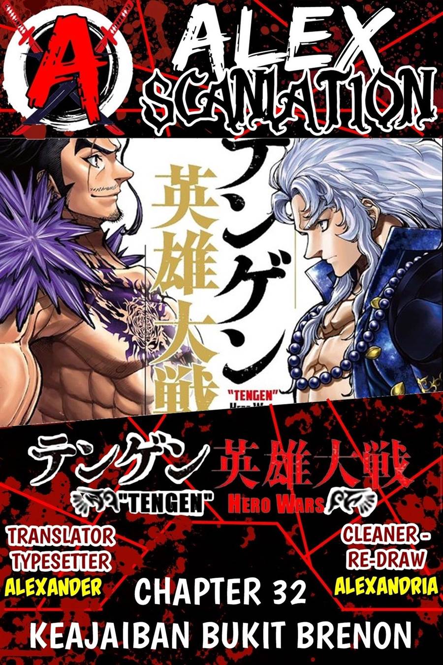 tengen-eiyuu-taisen - Chapter: 32