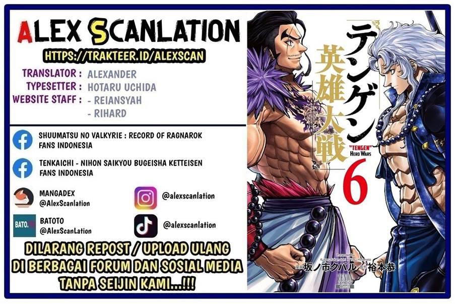 tengen-eiyuu-taisen - Chapter: 32