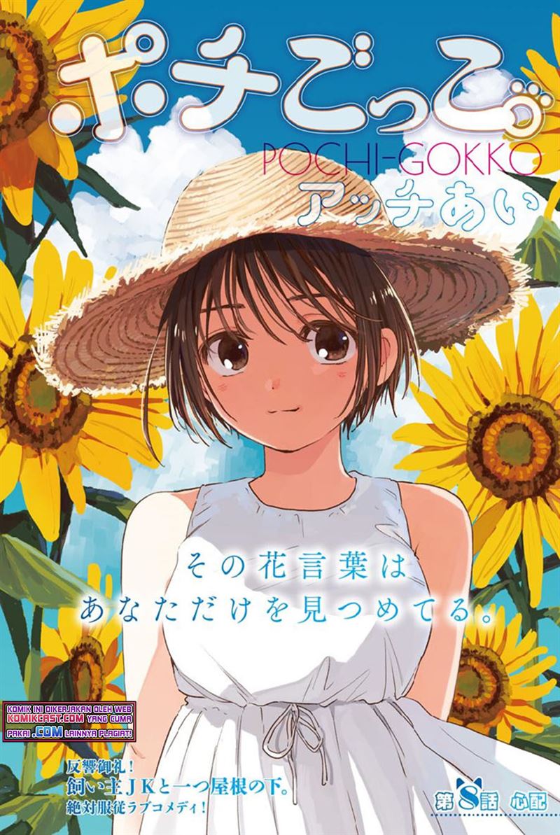 pochi-gokko - Chapter: 8