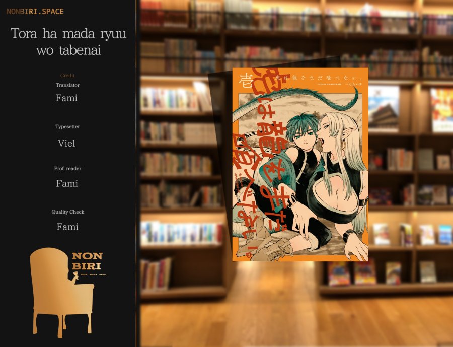 tora-wa-ryuu-wo-mada-tabenai - Chapter: 5.1