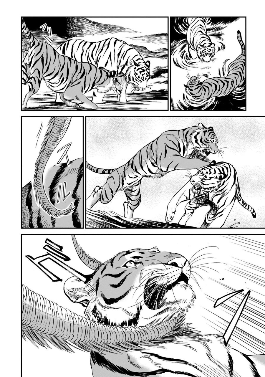 tora-wa-ryuu-wo-mada-tabenai - Chapter: 5.1