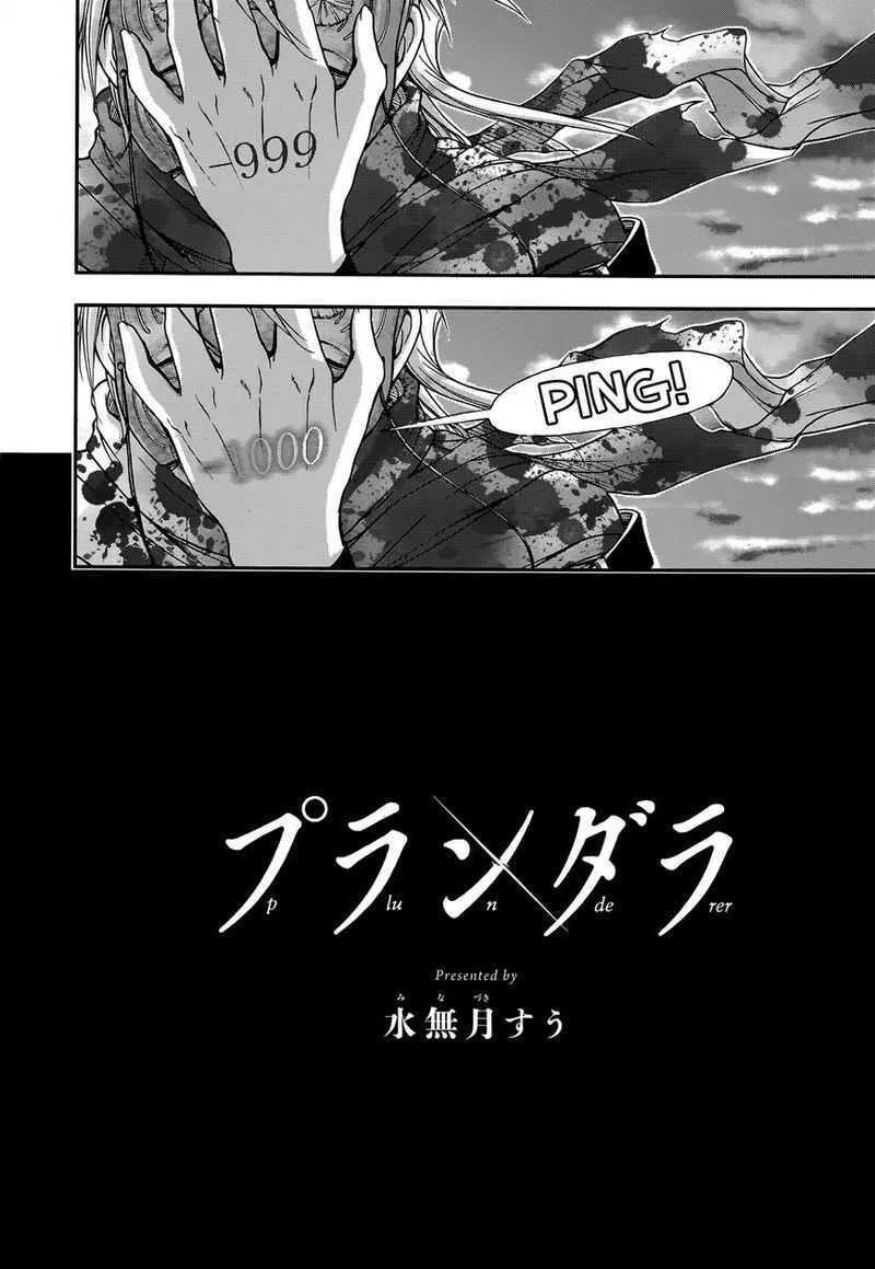 plunderer - Chapter: 02
