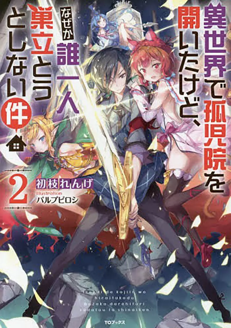 isekai-de-kojiin-wo-hiraitakedo-nazeka-darehitori-sudatou-to-shinai-ken - Chapter: 6