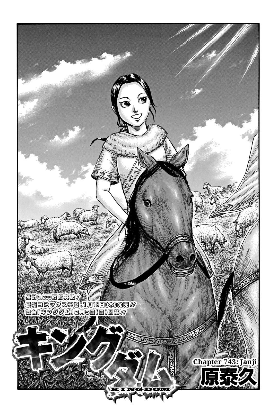 kingdom - Chapter: 743