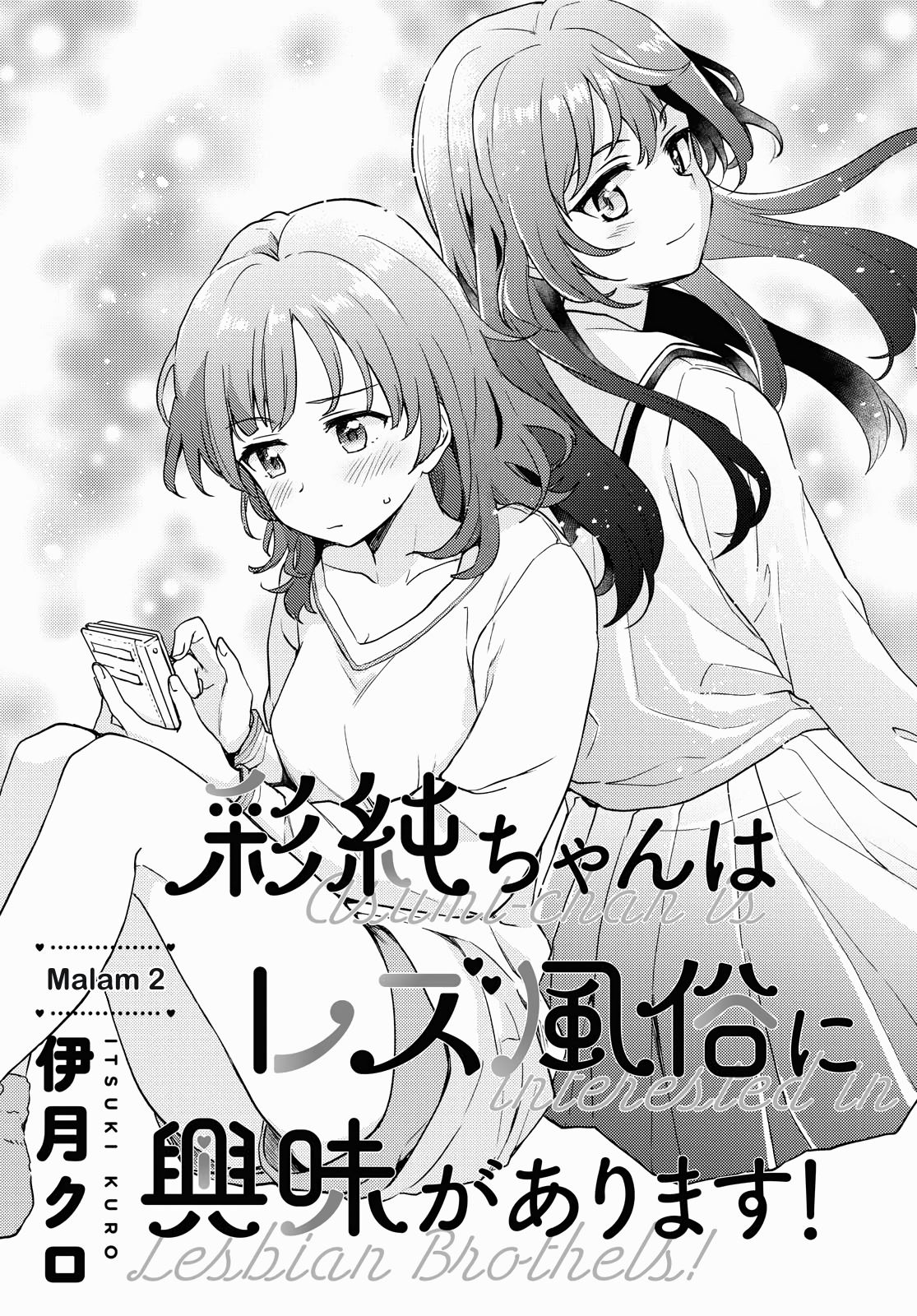 asumi-chan-wa-les-fuuzoku-ni-kyoumi-ga-arimasu - Chapter: 2