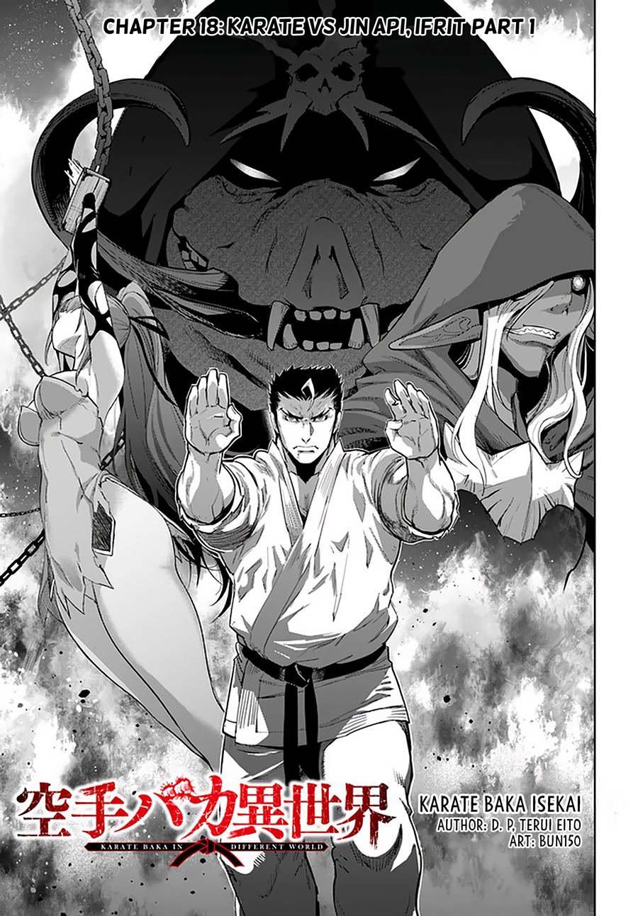karate-baka-isekai - Chapter: 18.1
