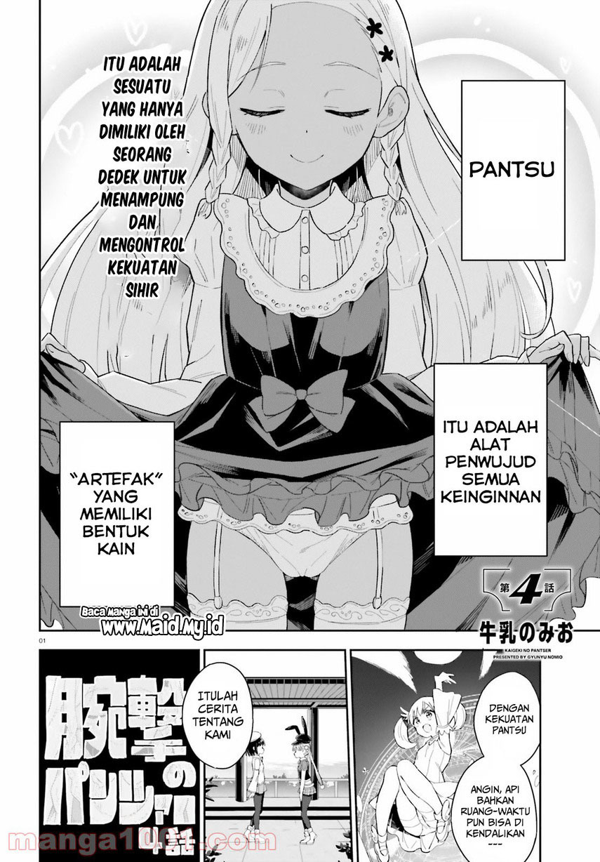 kaigeki-no-pantser - Chapter: 4