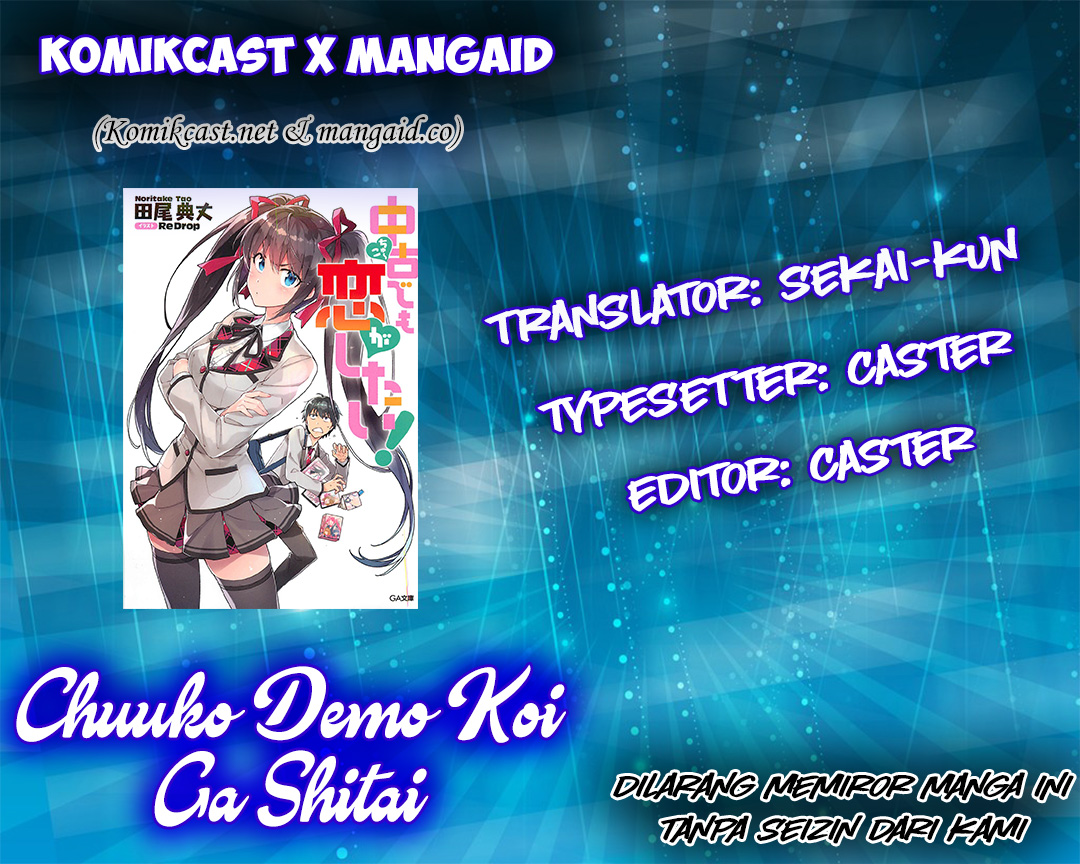 chuuko-demo-koi-ga-shitai - Chapter: 02