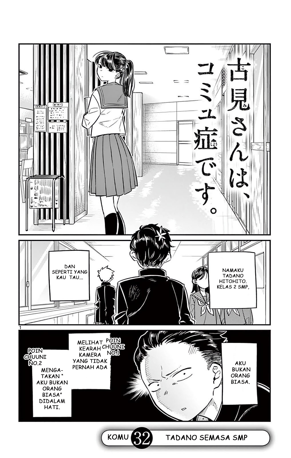 komi-san-wa-komyushou-desu - Chapter: 32