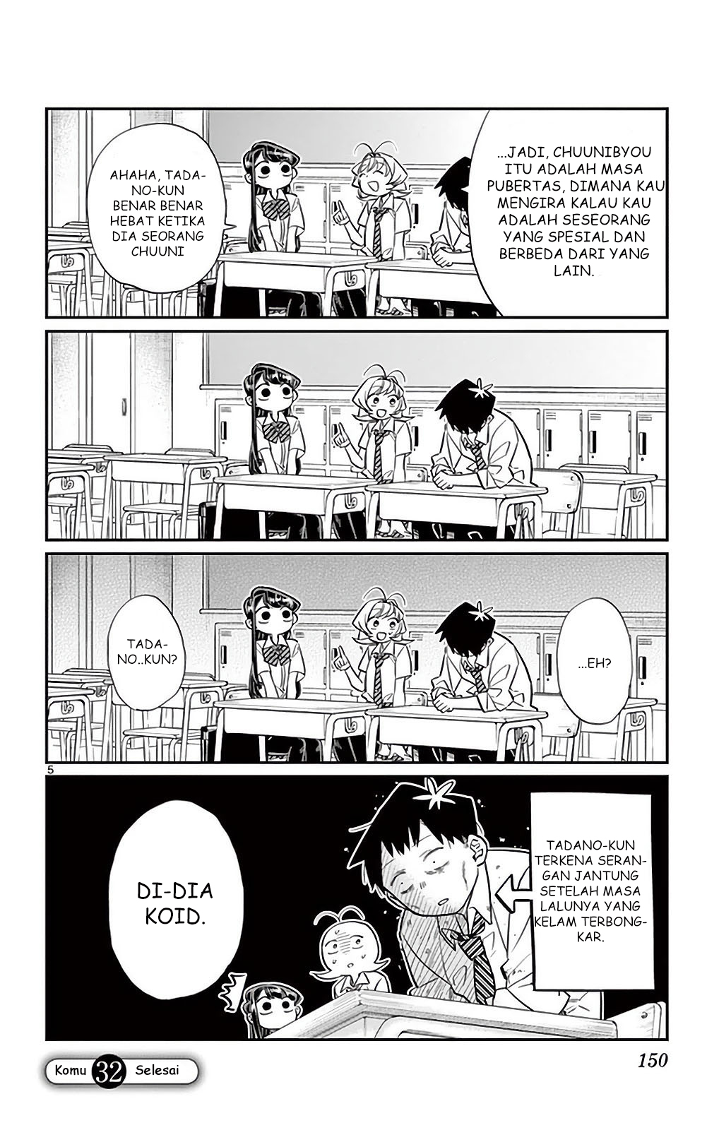 komi-san-wa-komyushou-desu - Chapter: 32