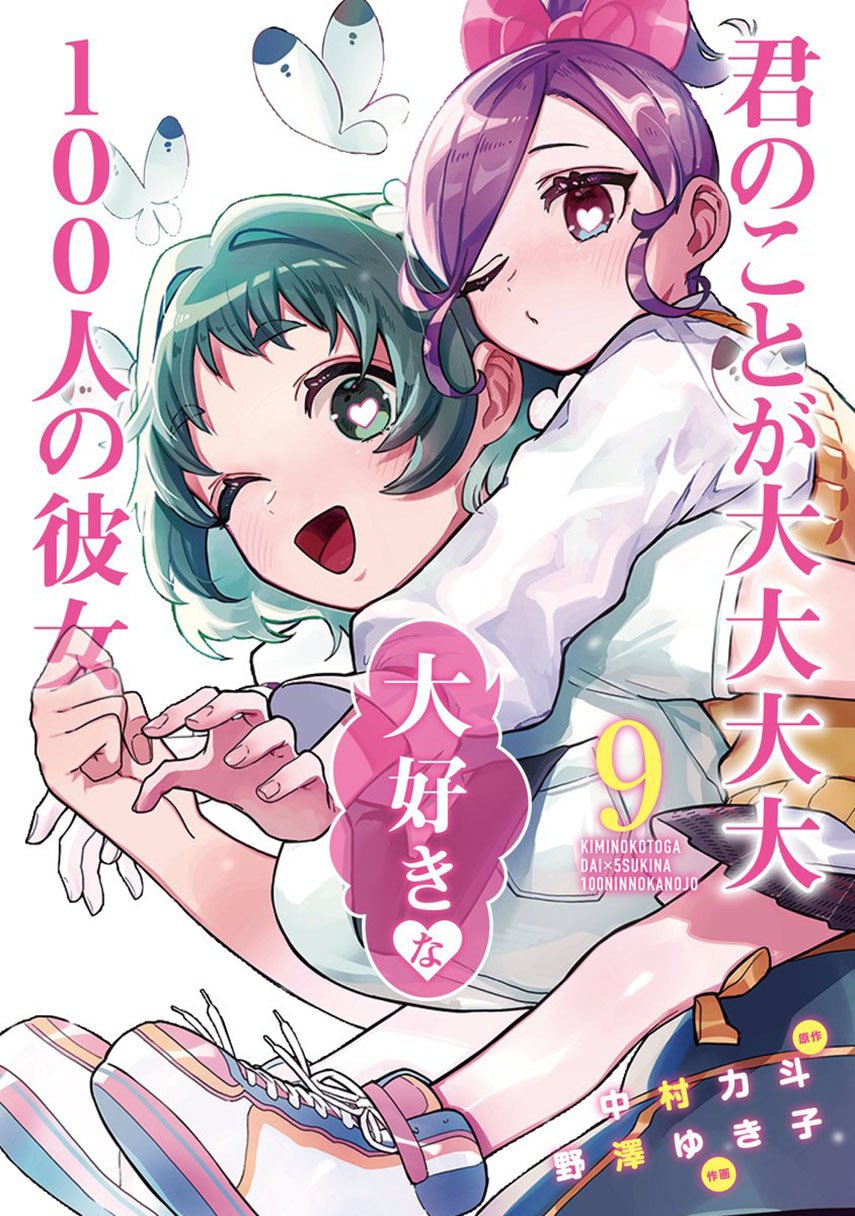 kimi-no-koto-ga-dai-dai-dai-dai-daisuki-na-100-ri-no-kanojo - Chapter: 94