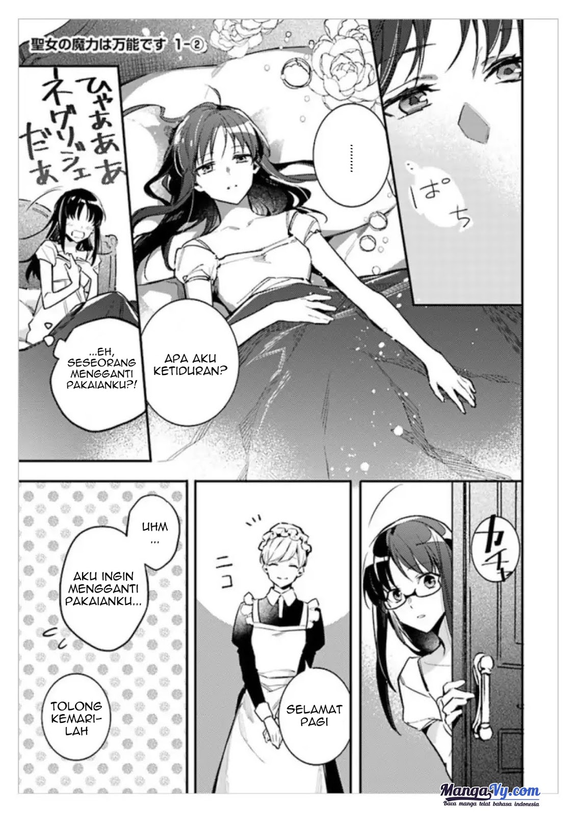 seijo-no-maryoku-wa-bannou-desu - Chapter: 1.2