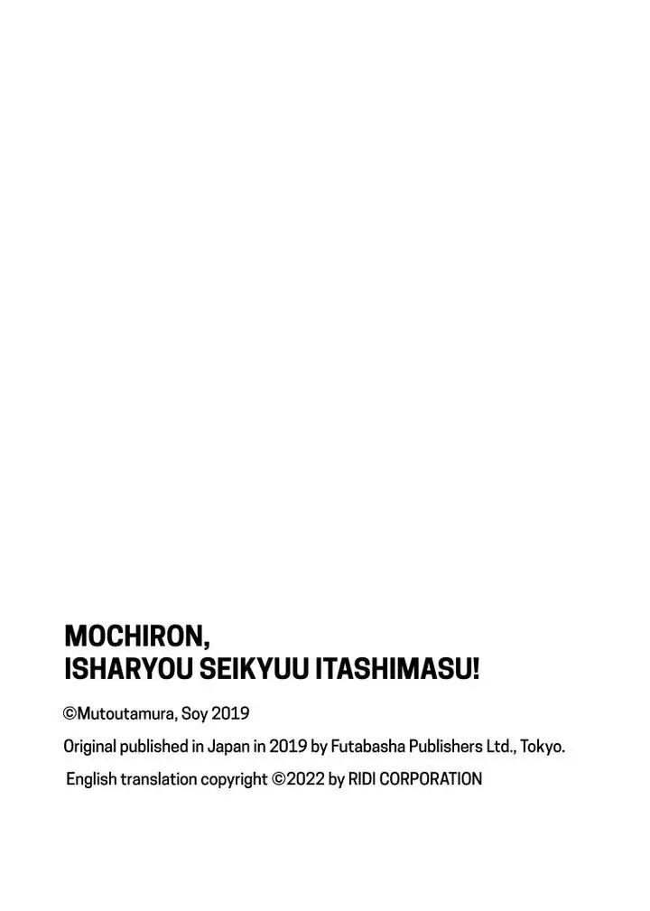 mochiron-isharyouseikyuu-itashimasu - Chapter: 20