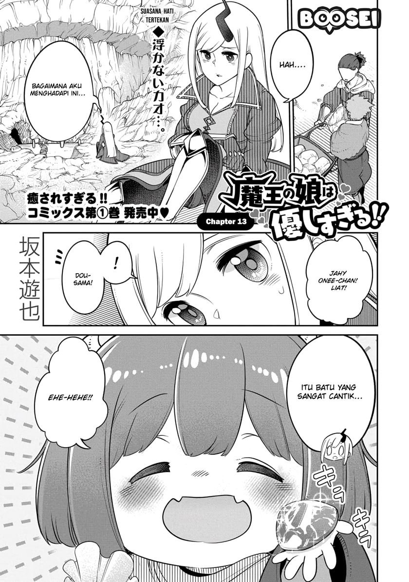 maou-no-musume-wa-yasashi-sugiru - Chapter: 13