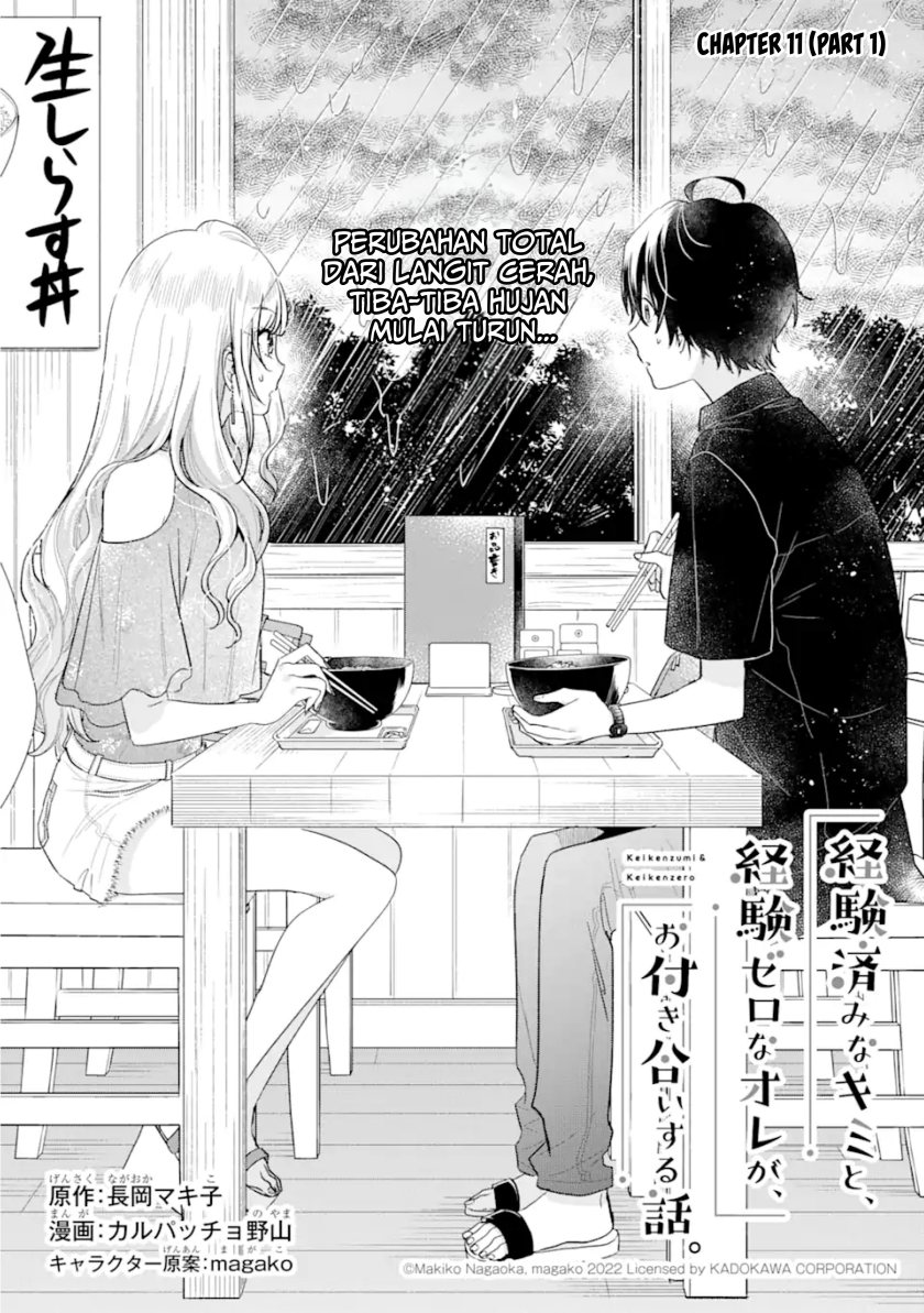 keiken-zumi-na-kimi-to-keiken-zero-na-ore-ga-otsukiai-suru-hanashi - Chapter: 11.2